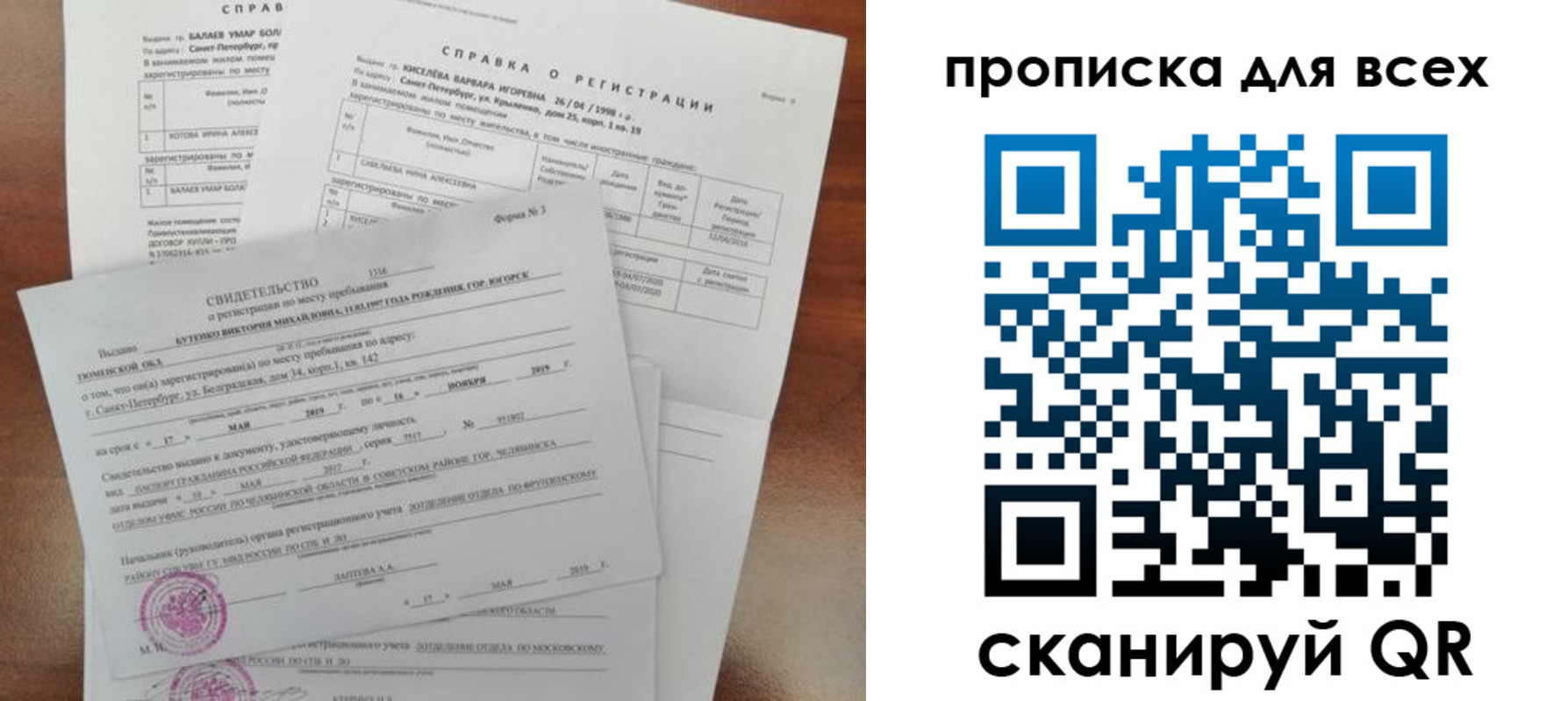 прописка поиск в Гаврилов-Яме