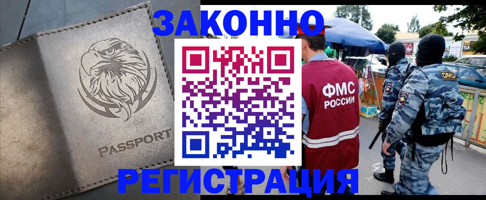 временная регистрация в квартире в Гаврилов-Яме